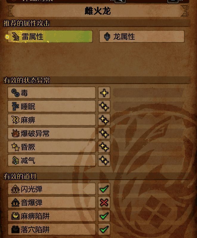 《怪物猎人：荒野》雌火龙画面4