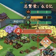 小建筑外观更换界面