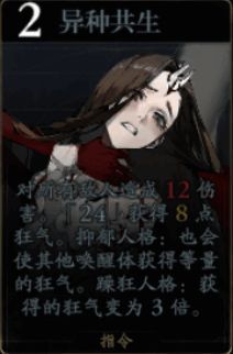 异种共生算力2技能相关配图