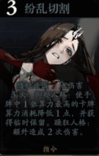 纷乱切割算力3技能相关配图