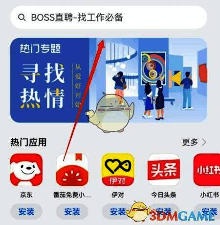 华为市场搜索栏图片