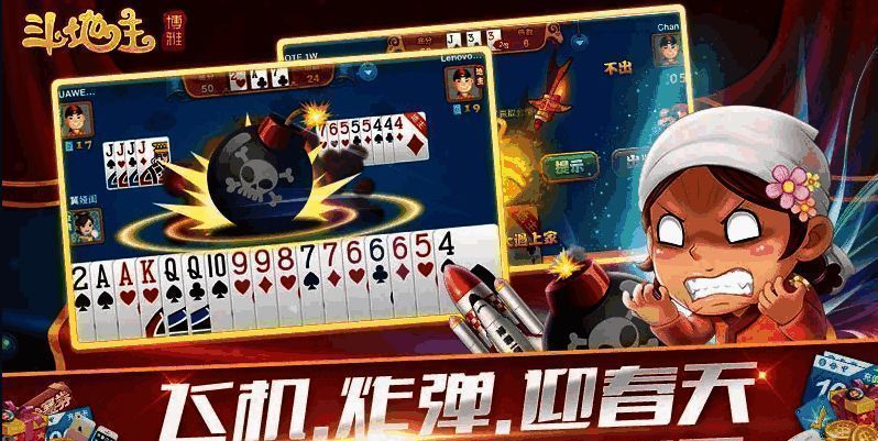 博雅斗地主癞子玩法规则展示