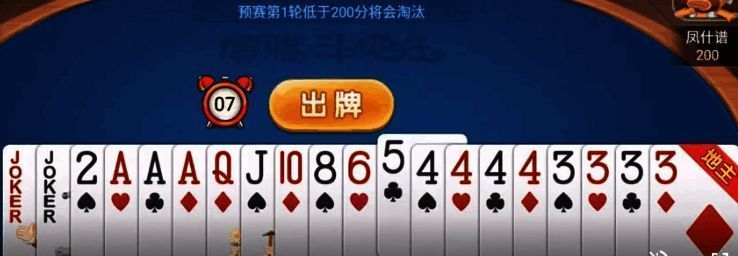 博雅斗地主出牌场景