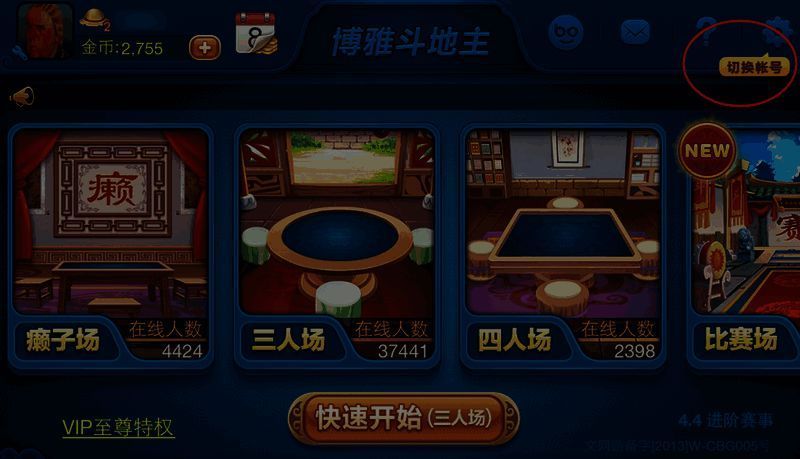 博雅斗地主登录界面