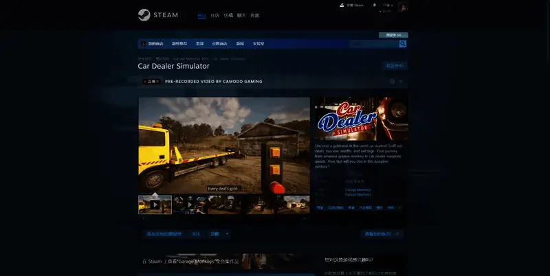 《Car Dealer Simulator》相关图片2