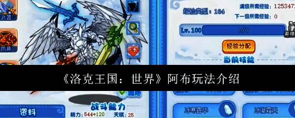 洛克王国相关场景图片