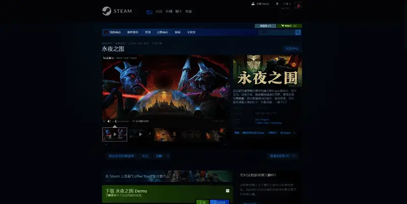 《永夜之围》相关图片3