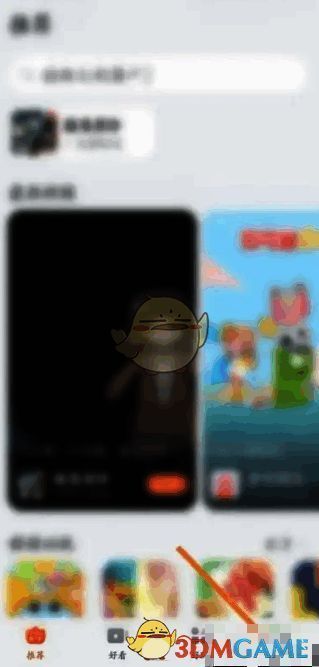 打开花瓣轻游APP进入我的页面截图