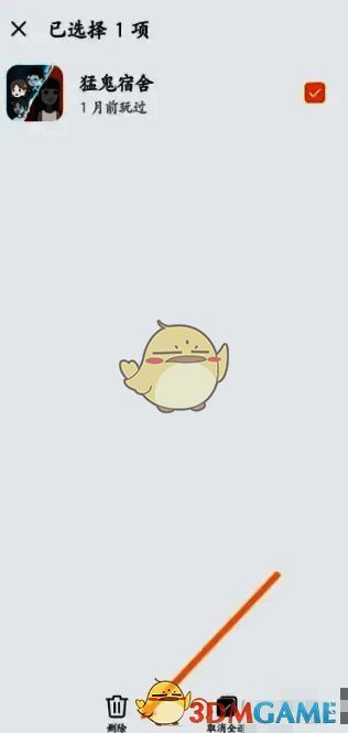 选择游戏记录并点击删除的页面截图