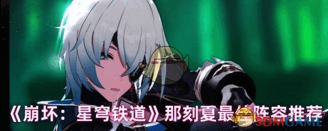 那刻夏相关图片