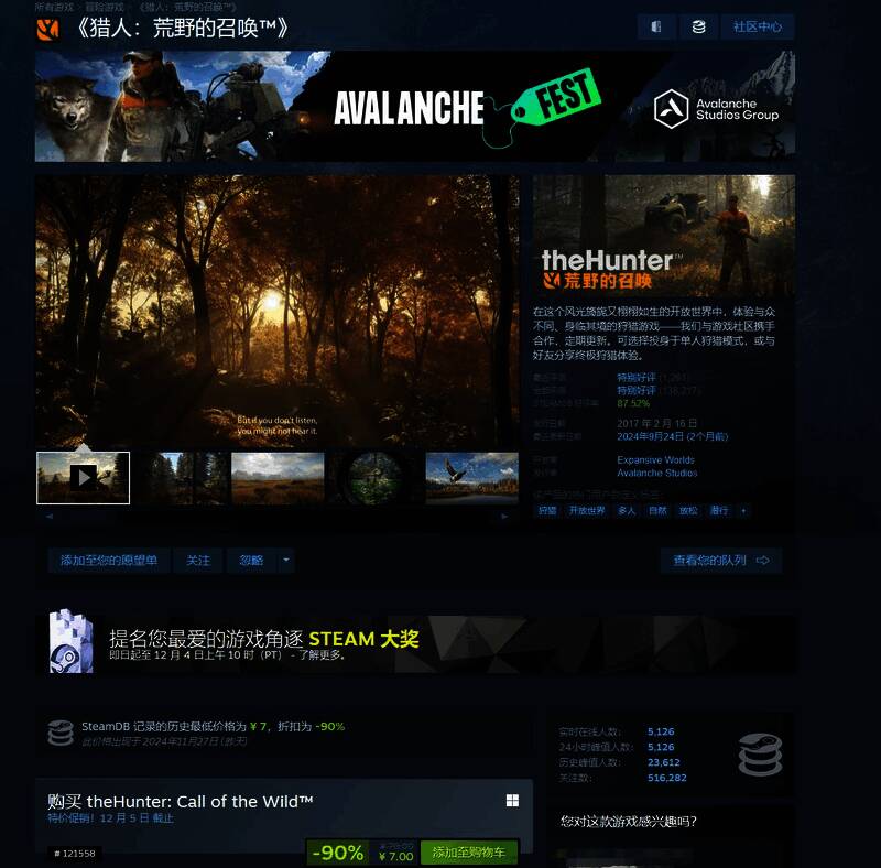 Steam秋季特卖相关图片3