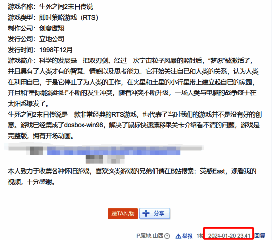玩家分享《生死之间2》相关帖子
