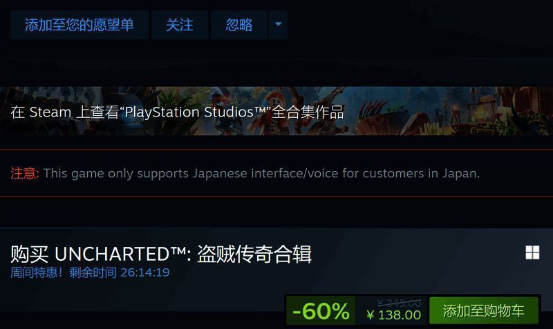 《神秘海域4：盗贼末路》相关图片1