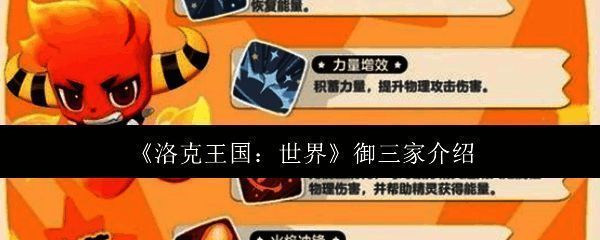 洛克王国相关图片