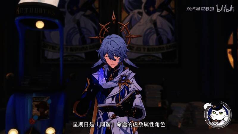 《崩坏：星穹铁道》宣传片视频截图3