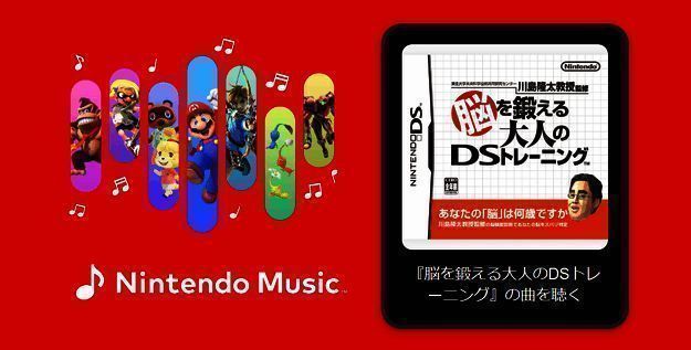 《锻炼大脑的DS挑战》相关宣传图