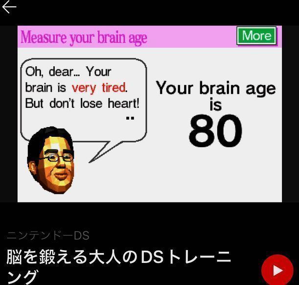 《锻炼大脑的DS挑战》游戏画面2