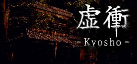 《虚冲》游戏相关图片1