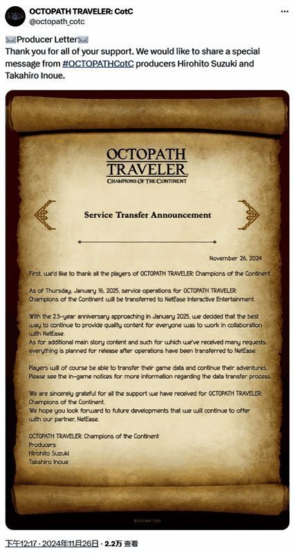 《歧路旅人:大陆的霸者》相关图片1