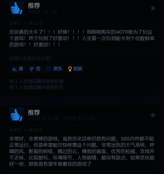 《潜行者2》相关图片2