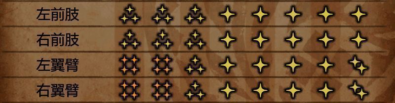 《怪物猎人:荒野》白炽龙相关画面3