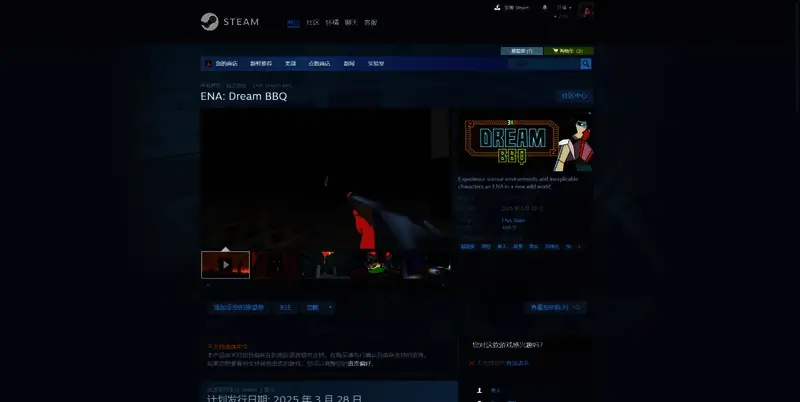 ENA: Dream BBQ 游戏相关图片2