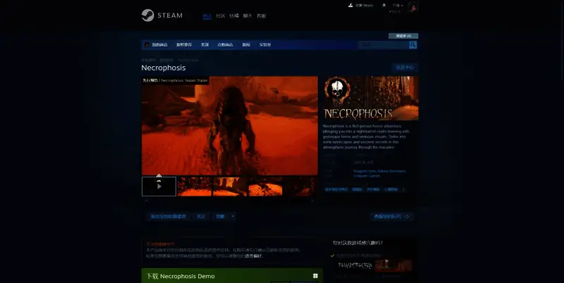 《Necrophosis》相关图片2