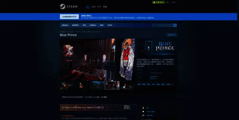 《Blue Prince》游戏相关图片2