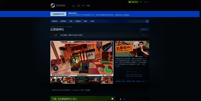 Steam平台购买页面相关图片