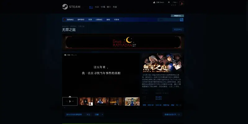 《无罪之庭》相关图片2