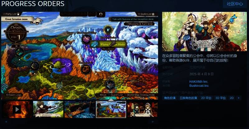 《ProgressOrders》游戏宣传图