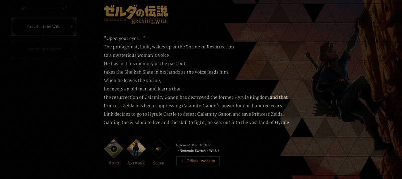 塞尔达传说相关图片4