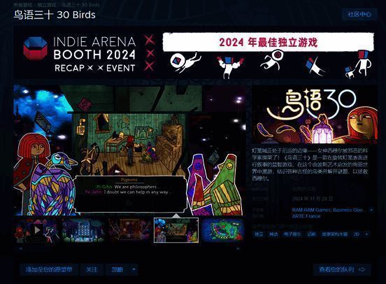 《鸟语三十》相关配图1