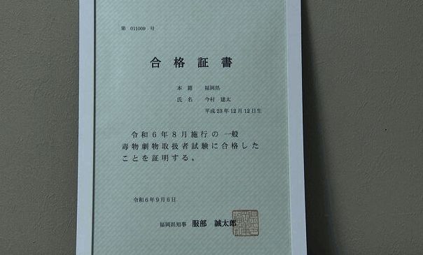 日本12岁获毒物操作师资格证中学生相关图片5