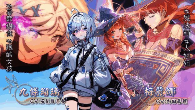 《天月麻雀》声优阵容图片2