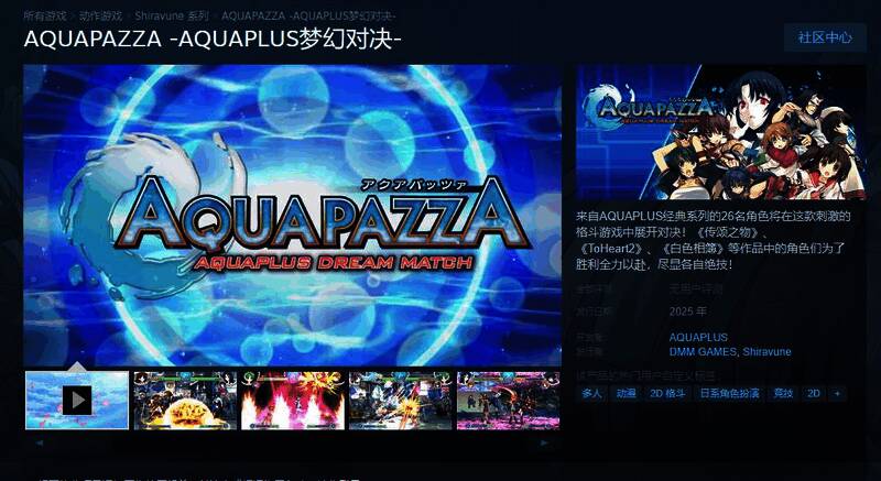 《星之翼:梦幻赛场》相关图片1