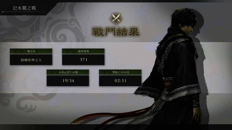 《真三国无双：起源》战斗瞬间