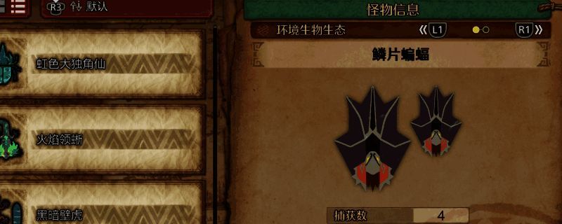 《怪物猎人：荒野》游戏画面相关