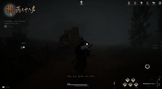 燕云十六声游戏画面