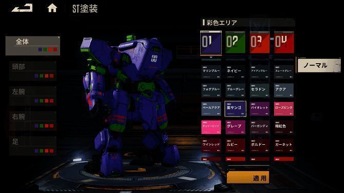 《钢岚》游戏画面相关图片3