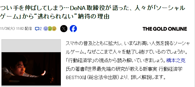 SNS游戏相关配图2