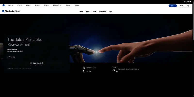《塔罗斯的法则：再次觉醒》PS平台购买页面截图
