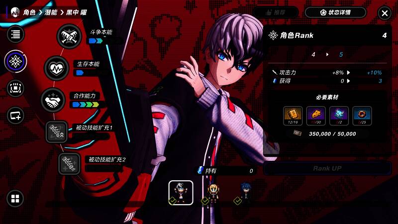 战极死游角色养成画面