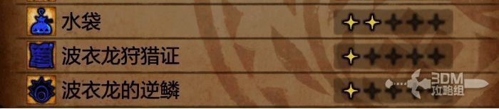 怪物猎人荒野波衣龙套装相关图片3