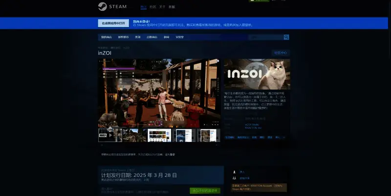 inZOI游戏相关画面3