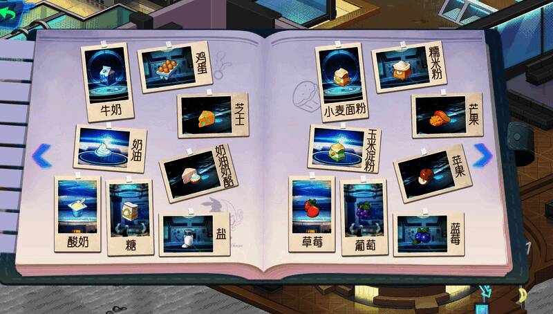 月上咖啡店游戏截图4