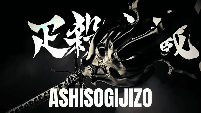 《死神：魂魄觉醒》涅茧利视频截图1