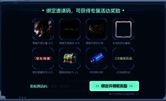 80魔兽对战平台新人豪礼展示图