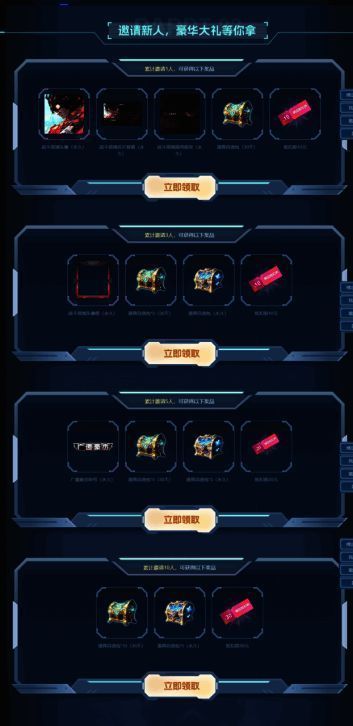 80魔兽对战平台活动奖励展示图