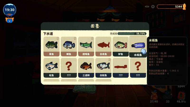 《猫猫钓游记》游戏截图2